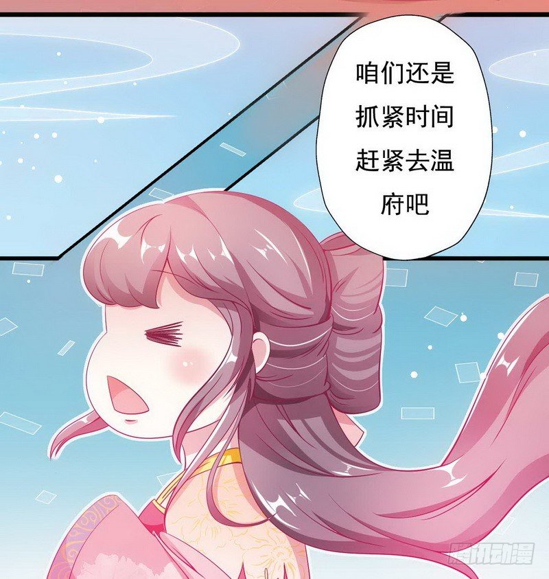 004.清算嫁妆-第4话