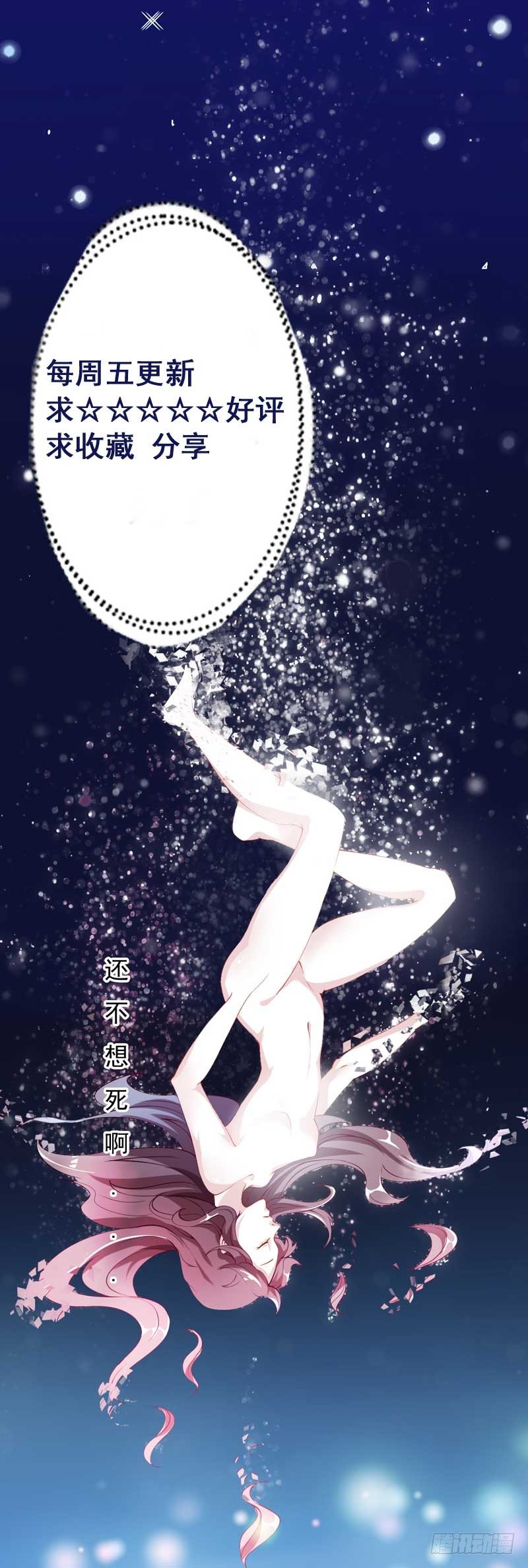 004.清算嫁妆-第4话
