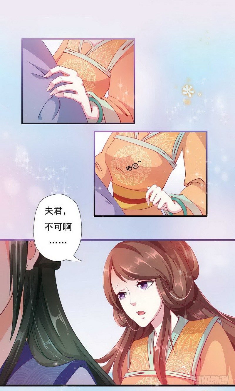 004.清算嫁妆-第4话