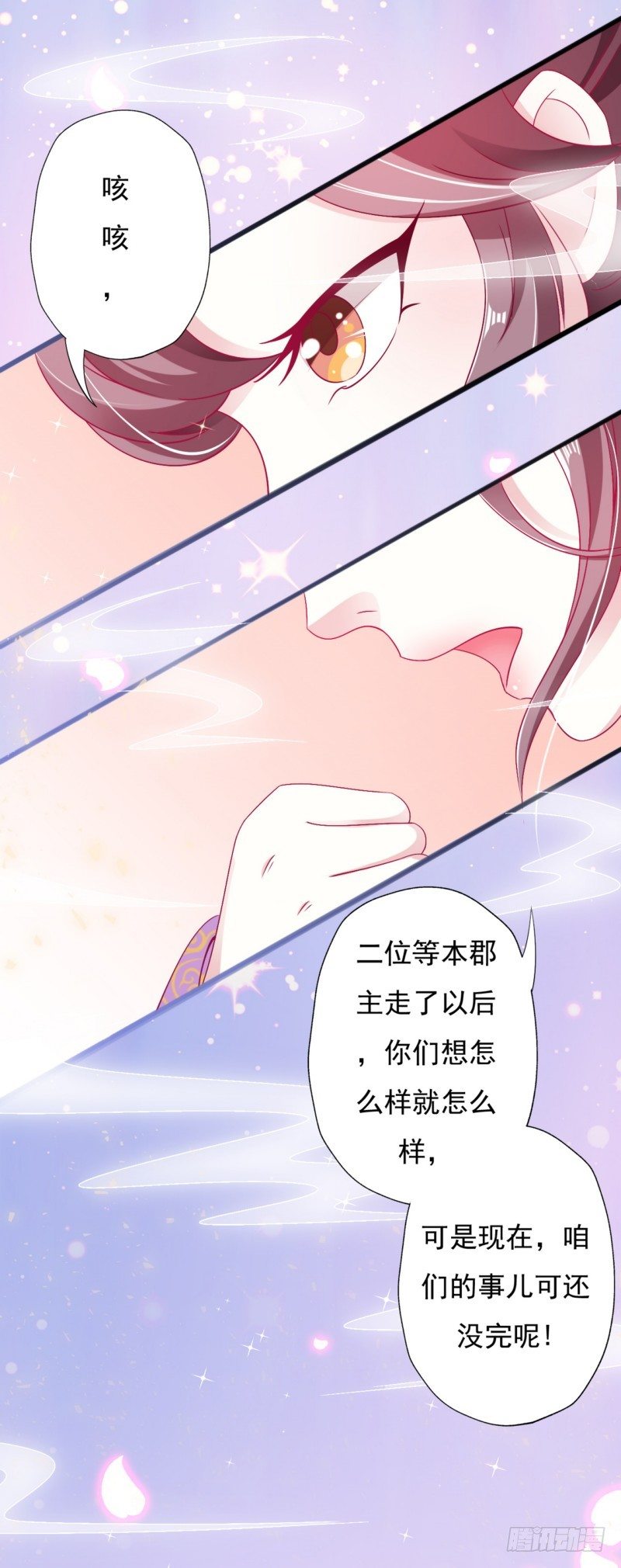 006.拿回属于自己的东西-第6话