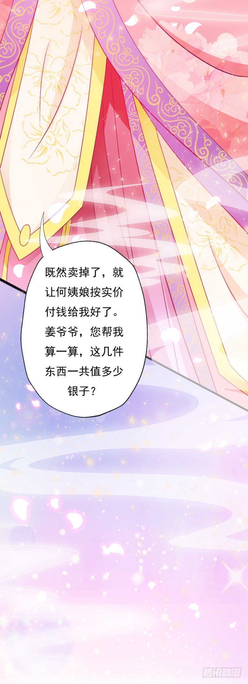 006.拿回属于自己的东西-第6话
