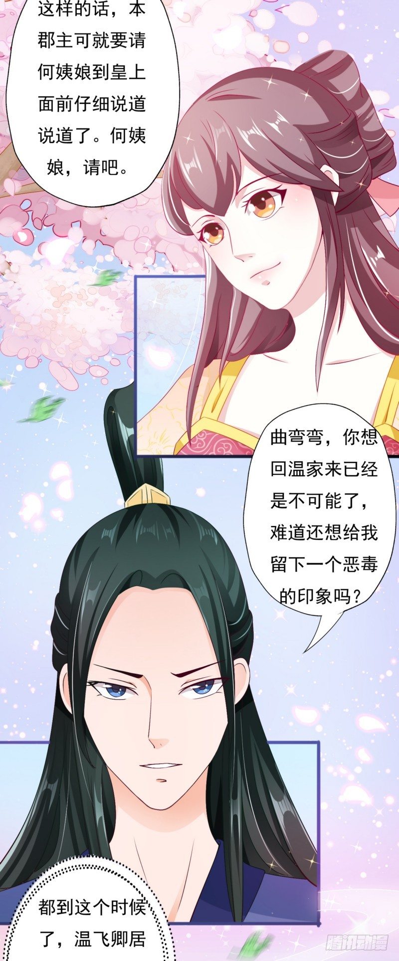006.拿回属于自己的东西-第6话