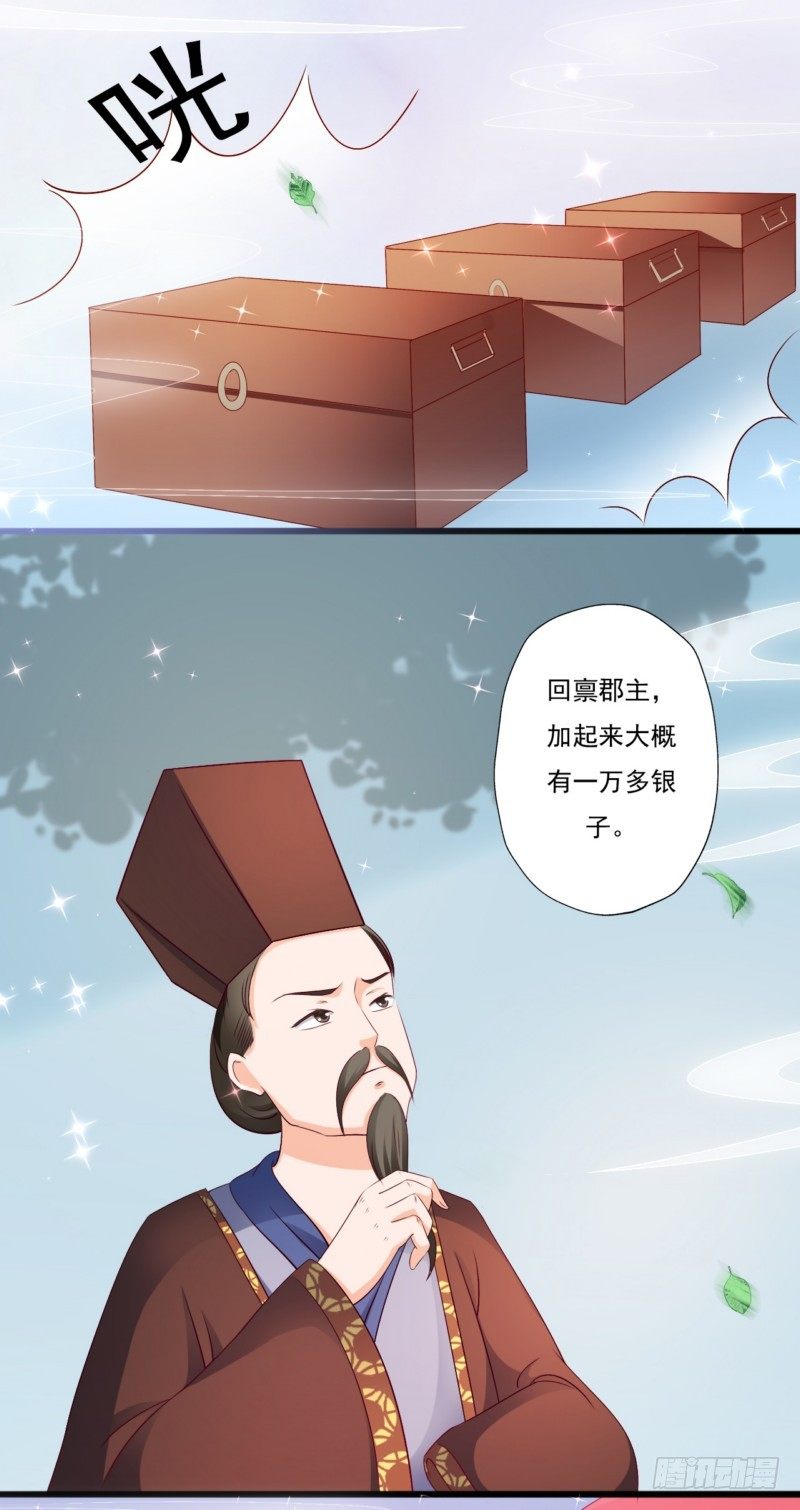 006.拿回属于自己的东西-第6话