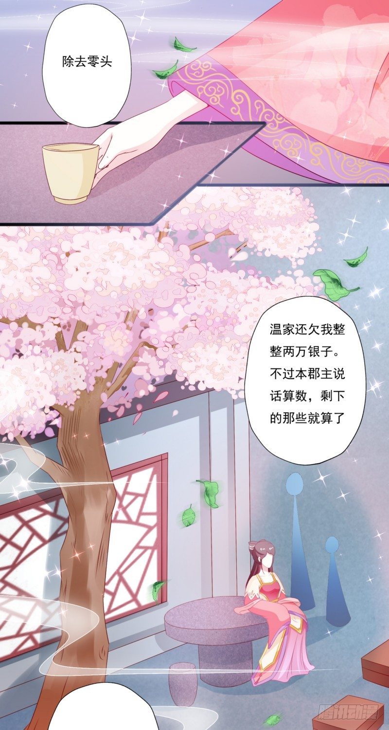 006.拿回属于自己的东西-第6话
