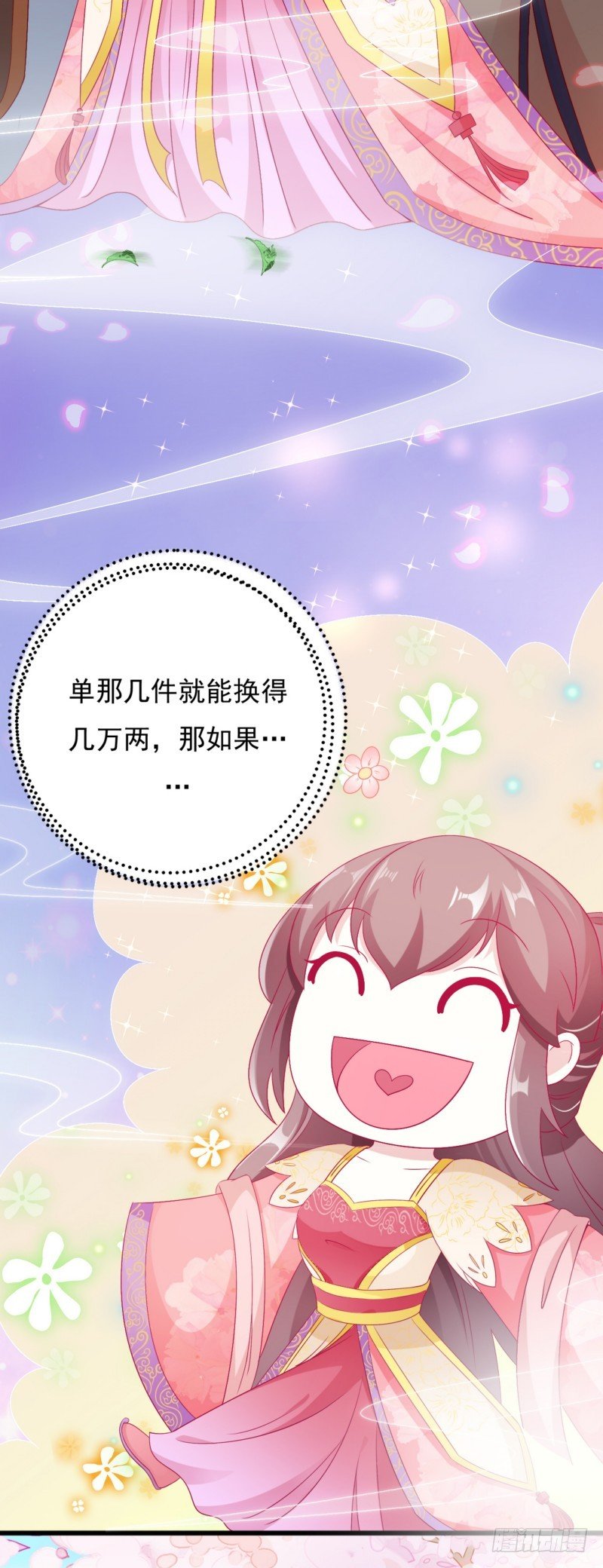 006.拿回属于自己的东西-第6话