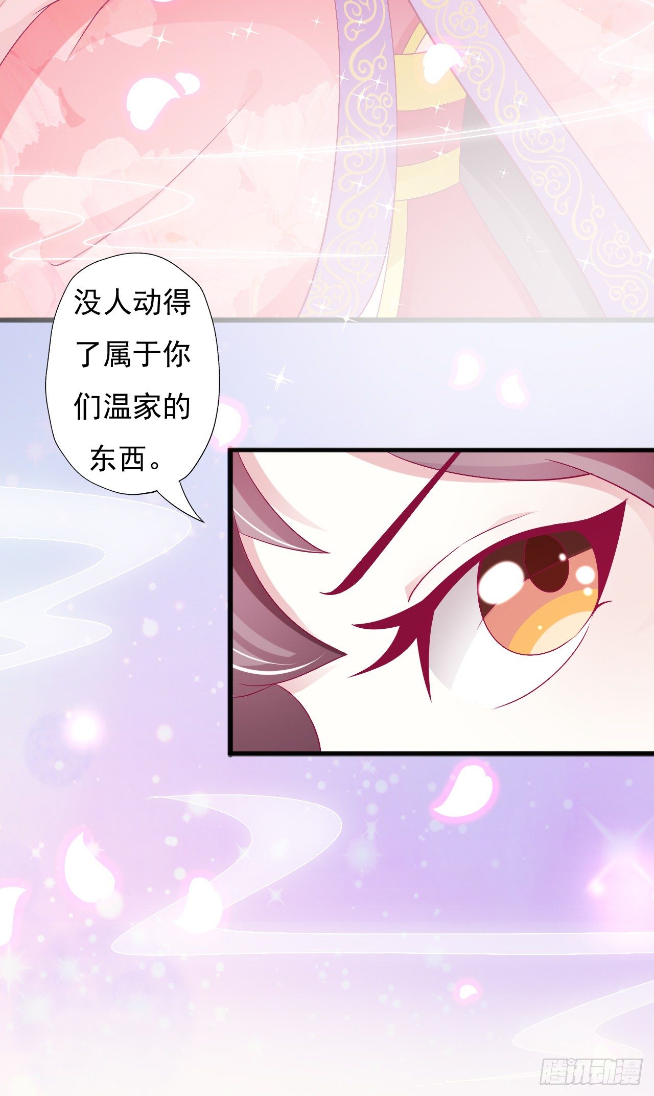 006.拿回属于自己的东西-第6话