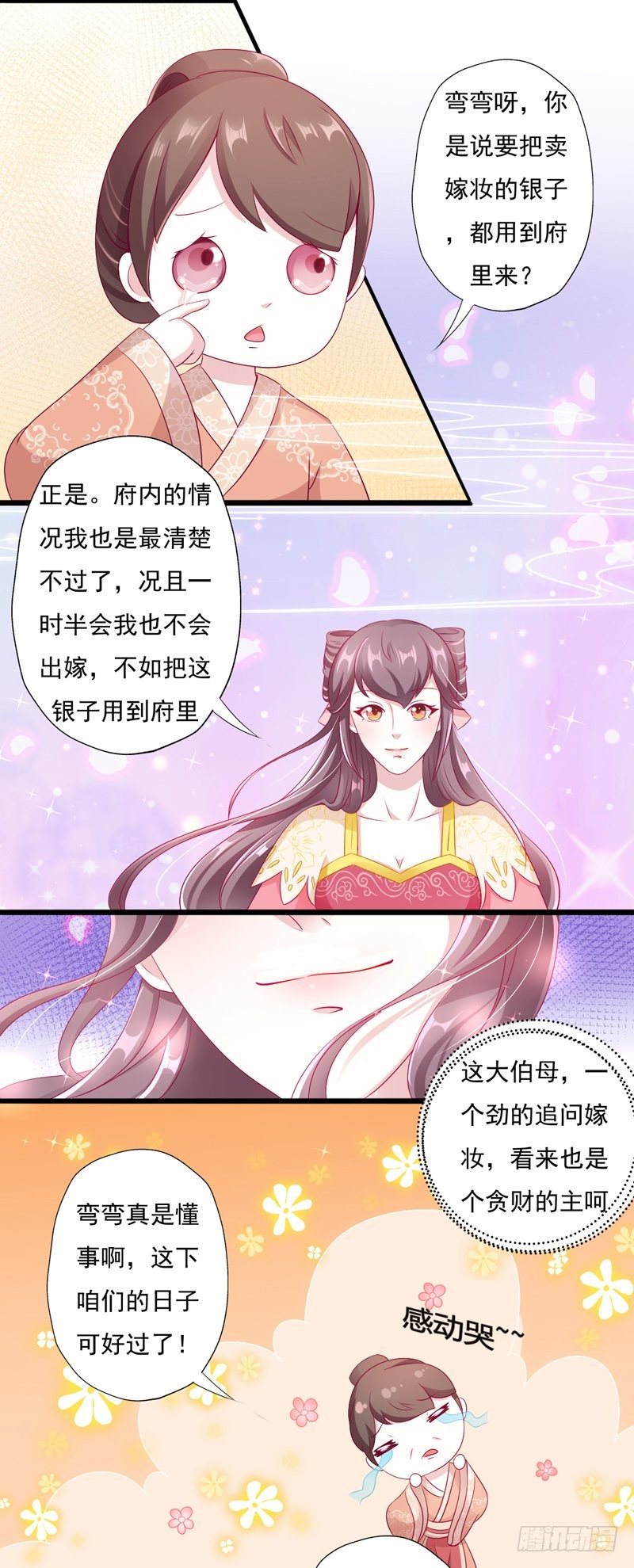 008.不舒服-第8话