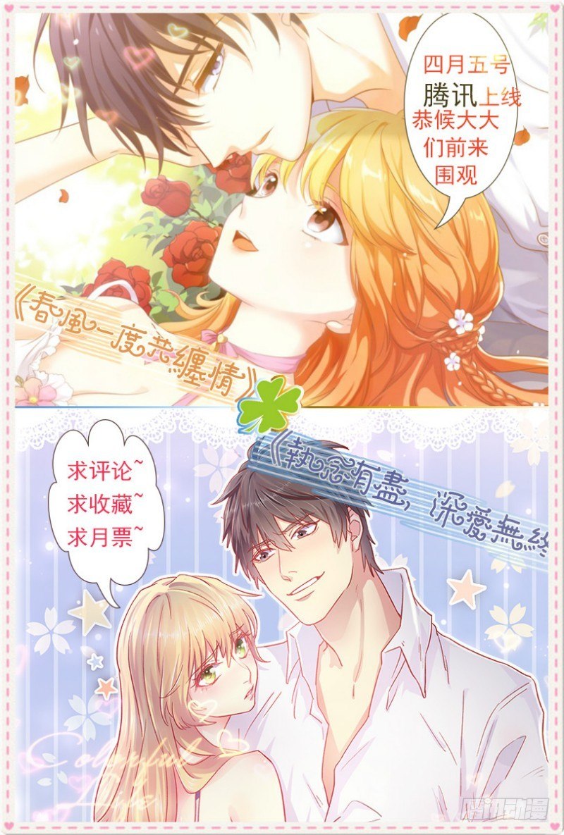 008.不舒服-第8话