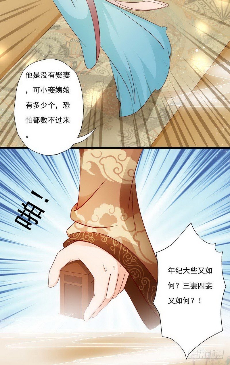 010.另寻良人许配-第10话