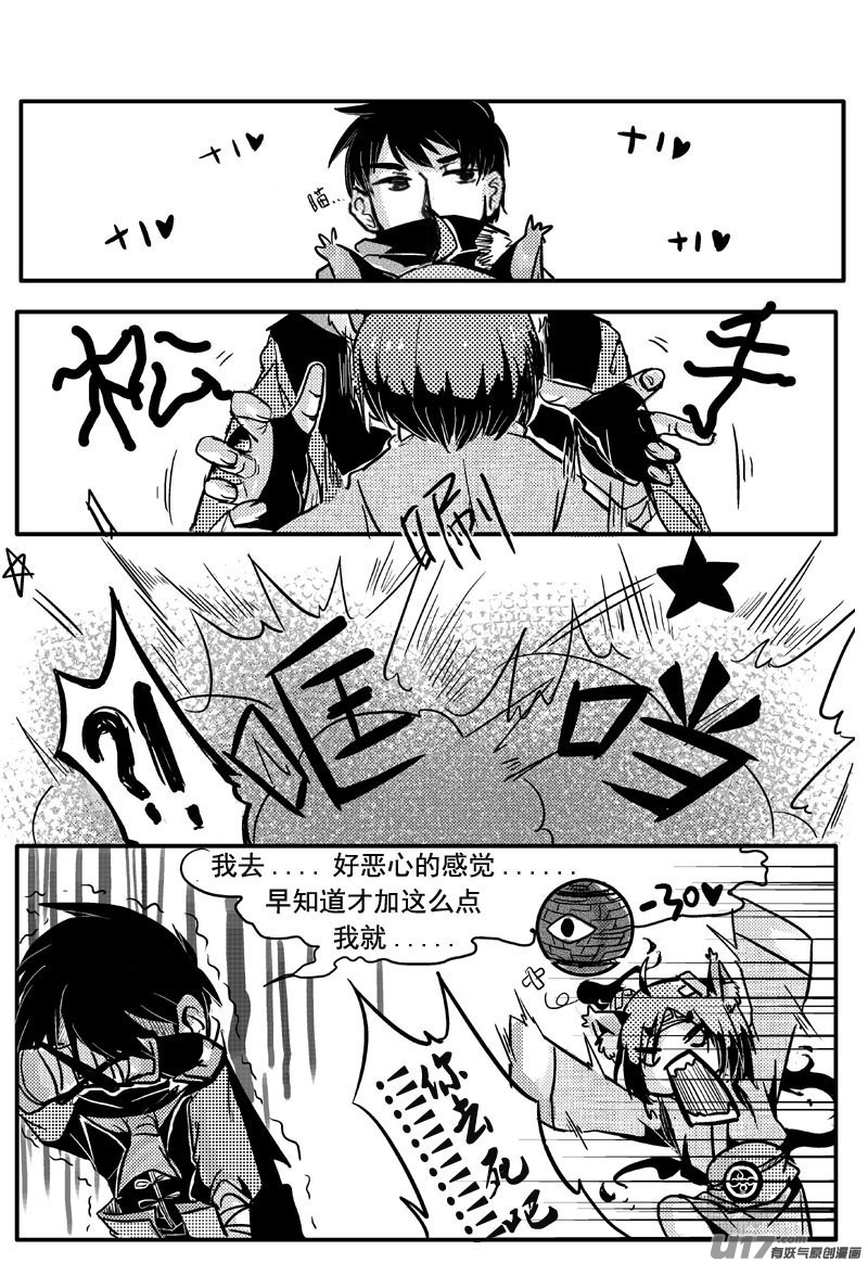 说好的庆祝呢（第二话）-第2话