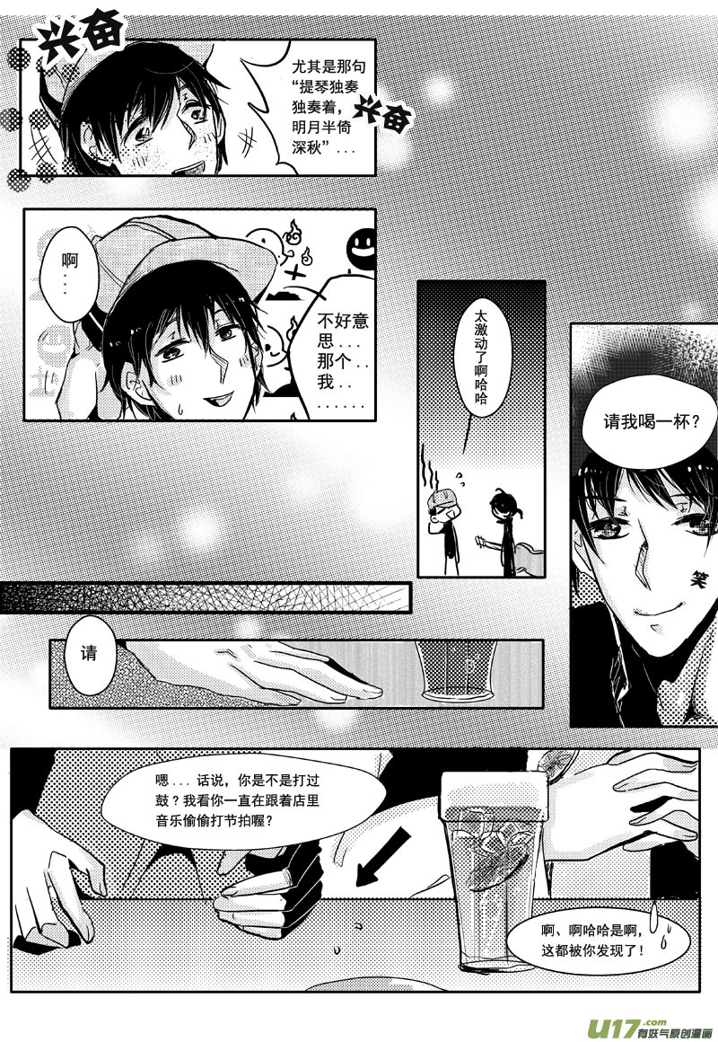 外篇&middot;大连三夜-第14话