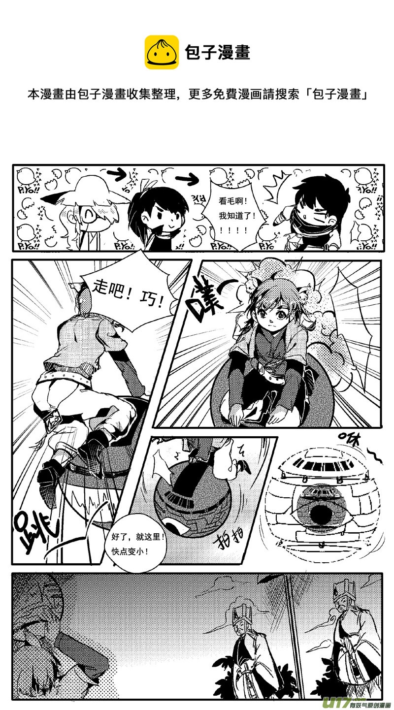 青子的委托（第十二话）-第16话