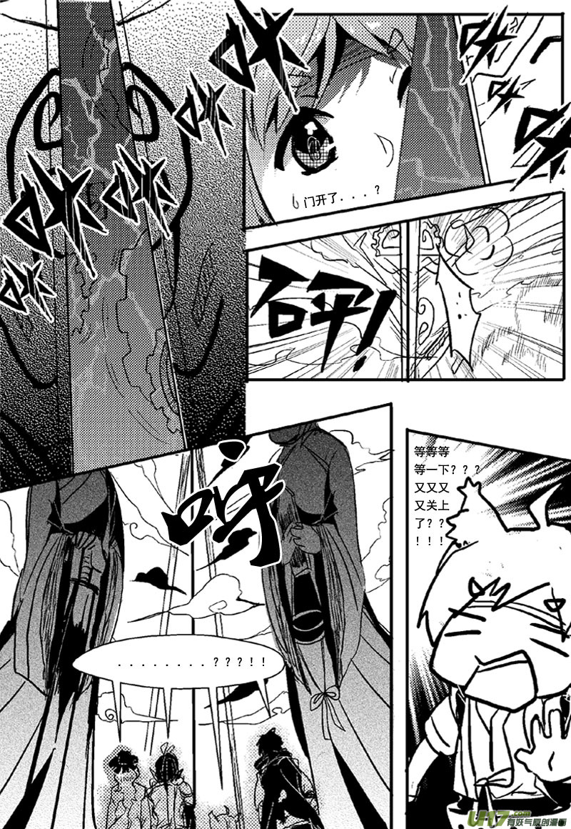 青子的委托（第十二话）-第16话