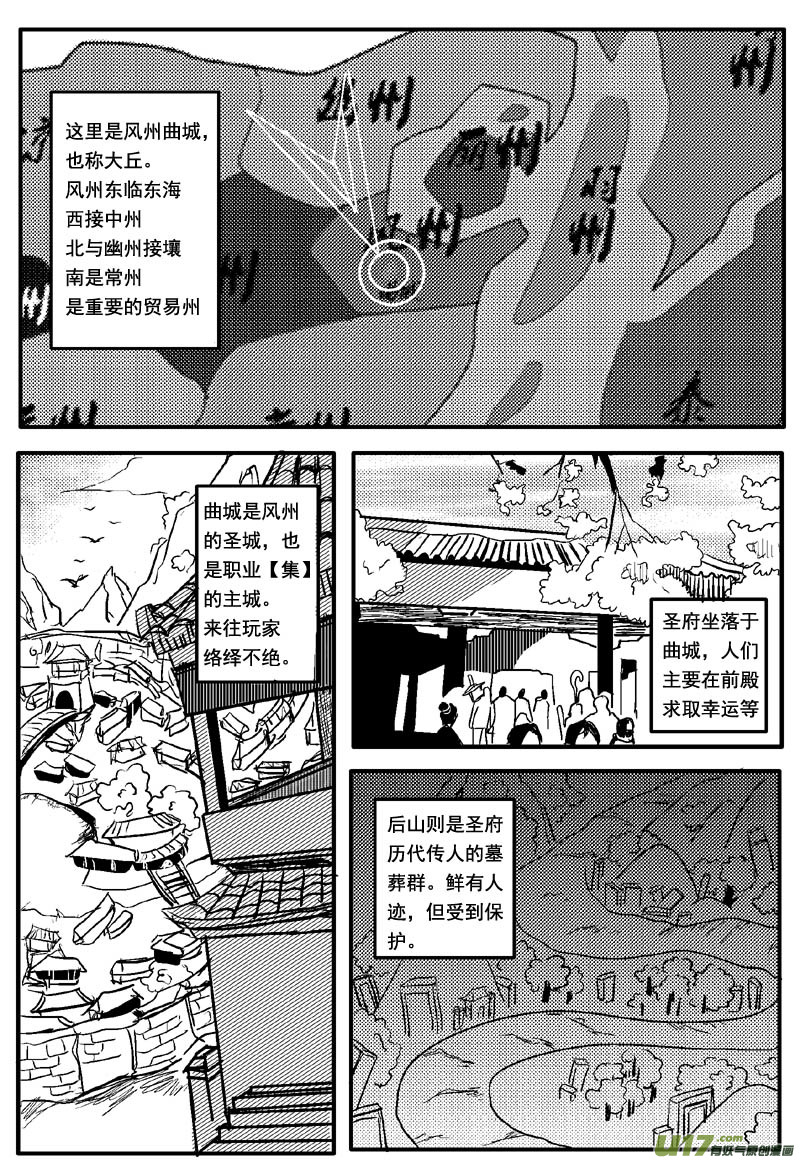 青子的委托（第十二话）-第16话