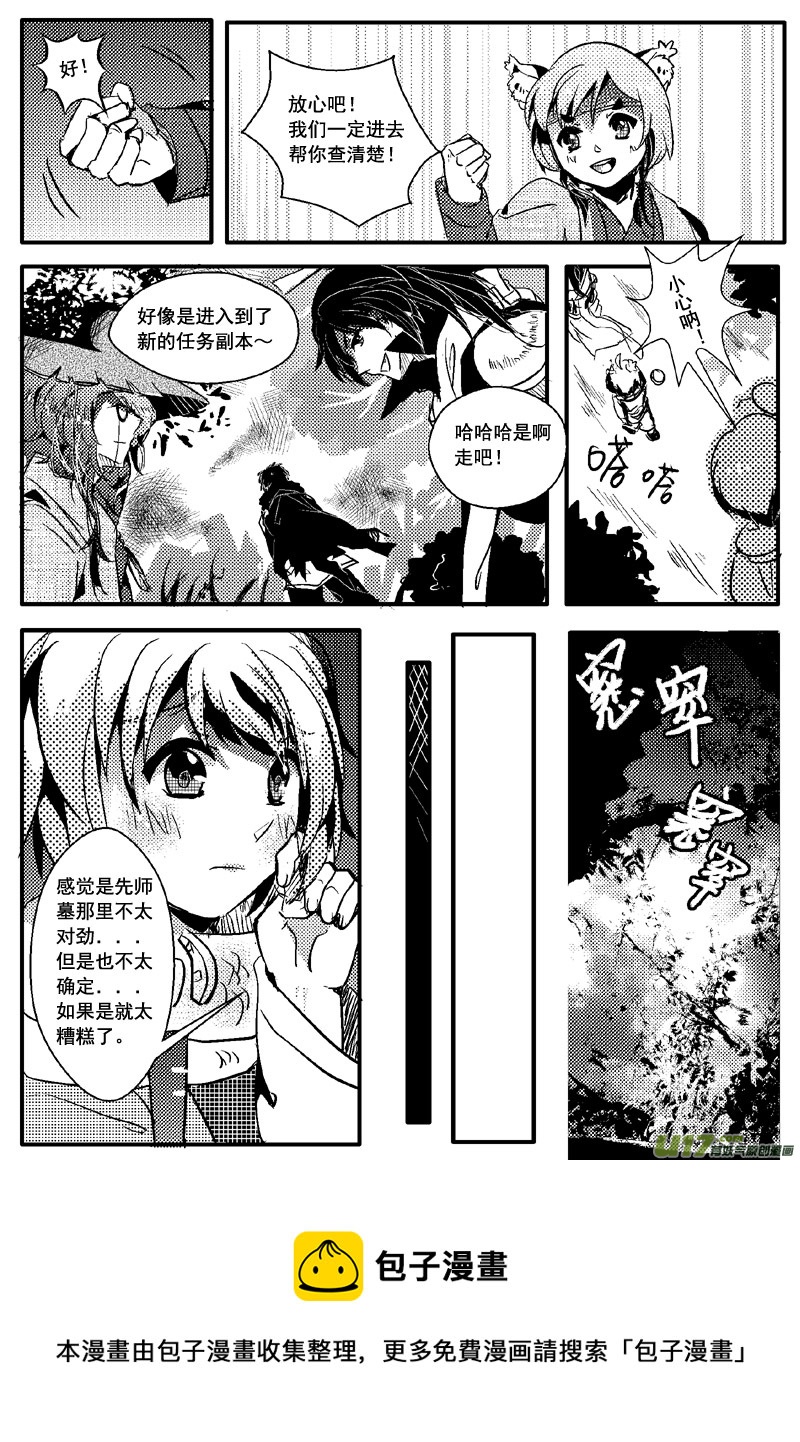 青子的委托（第十二话）-第16话