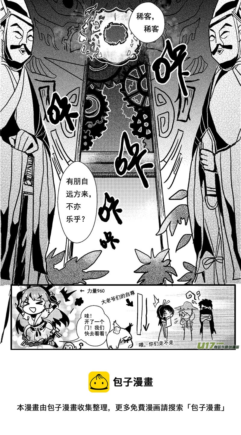 你们对力量一无所知（第十五话）-第20话