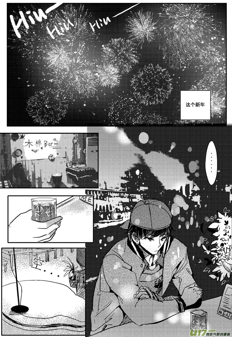 新年特别篇：感情大进展？！-第24话