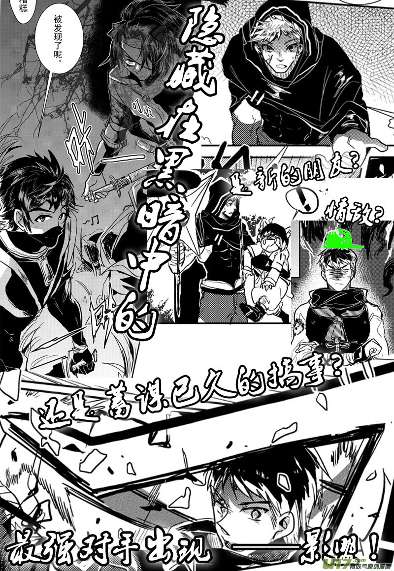 新年特别篇：感情大进展？！-第24话