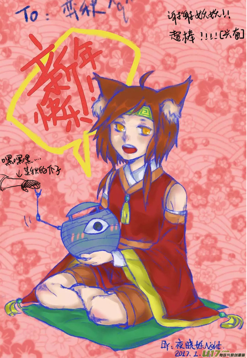 新年特别篇：感情大进展？！-第24话