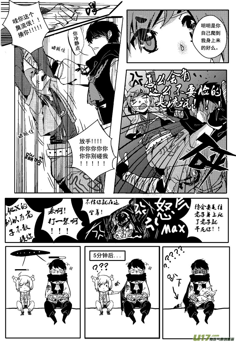 新年特别篇：感情大进展？！-第24话