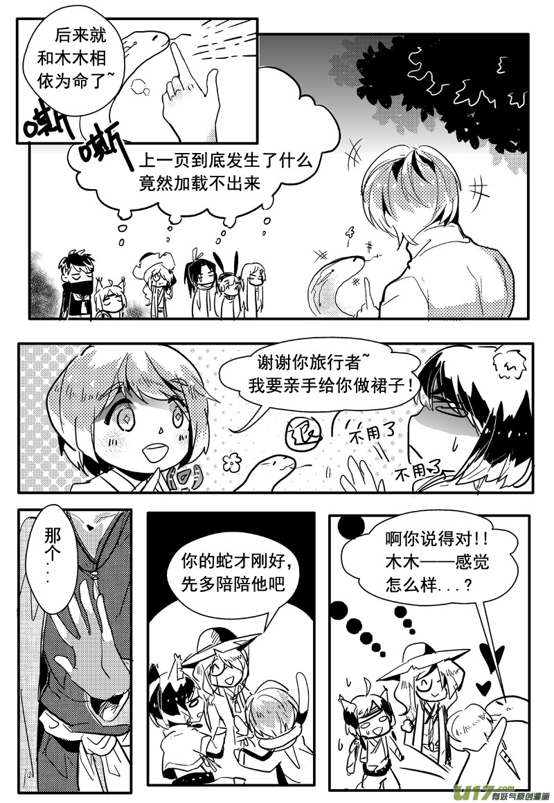 小青子与乌云（下） 十八话（下）:-第30话