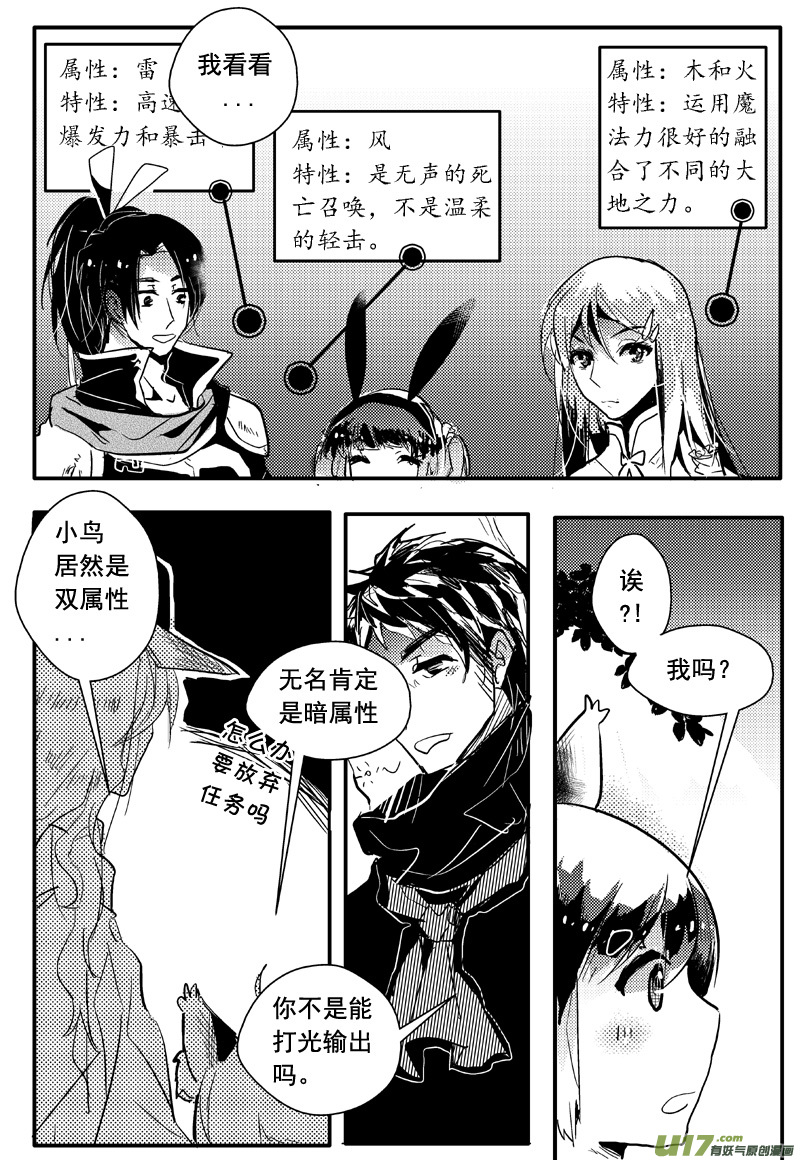 小青子与乌云（下） 十八话（下）:-第30话
