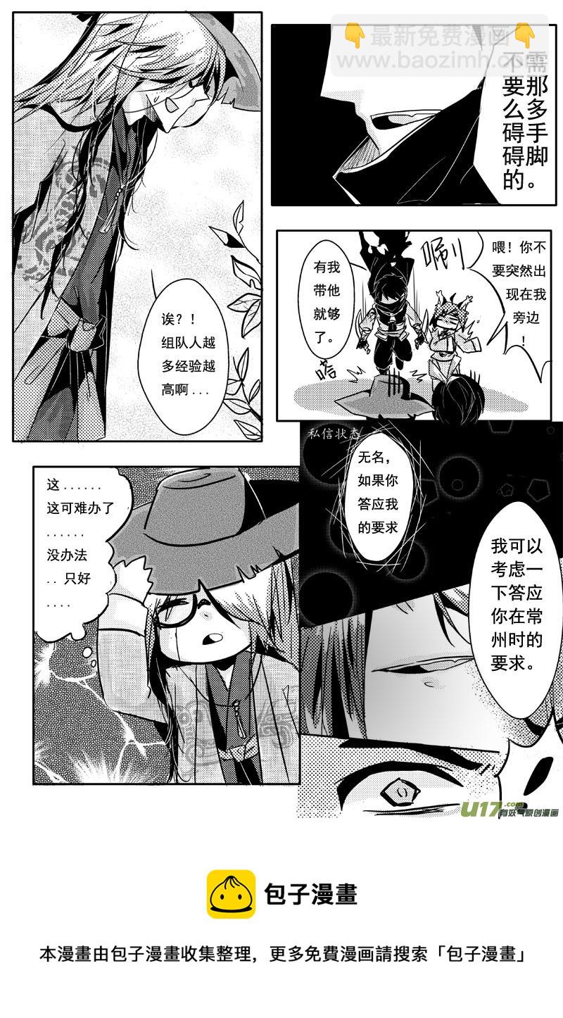 秘密？（第三话）-第4话