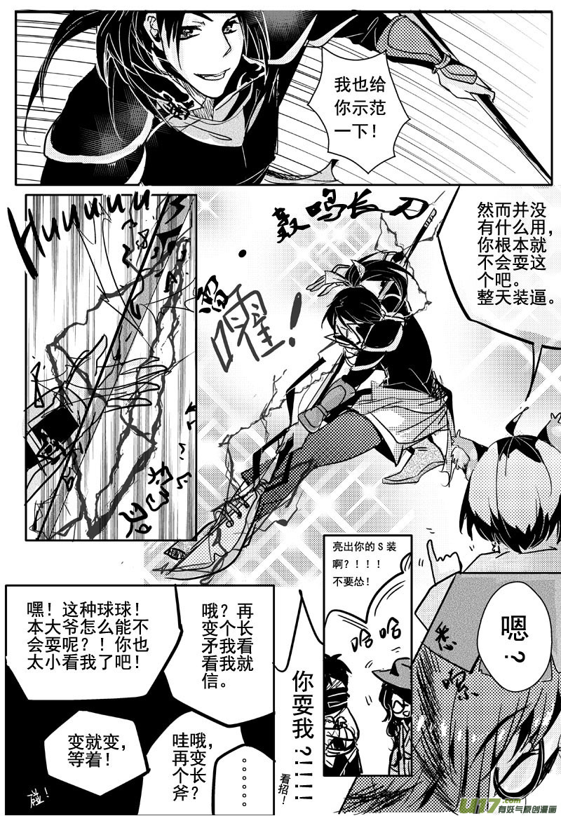 秘密？（第三话）-第4话