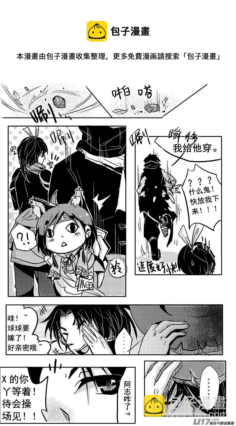 秘密？（第三话）-第4话