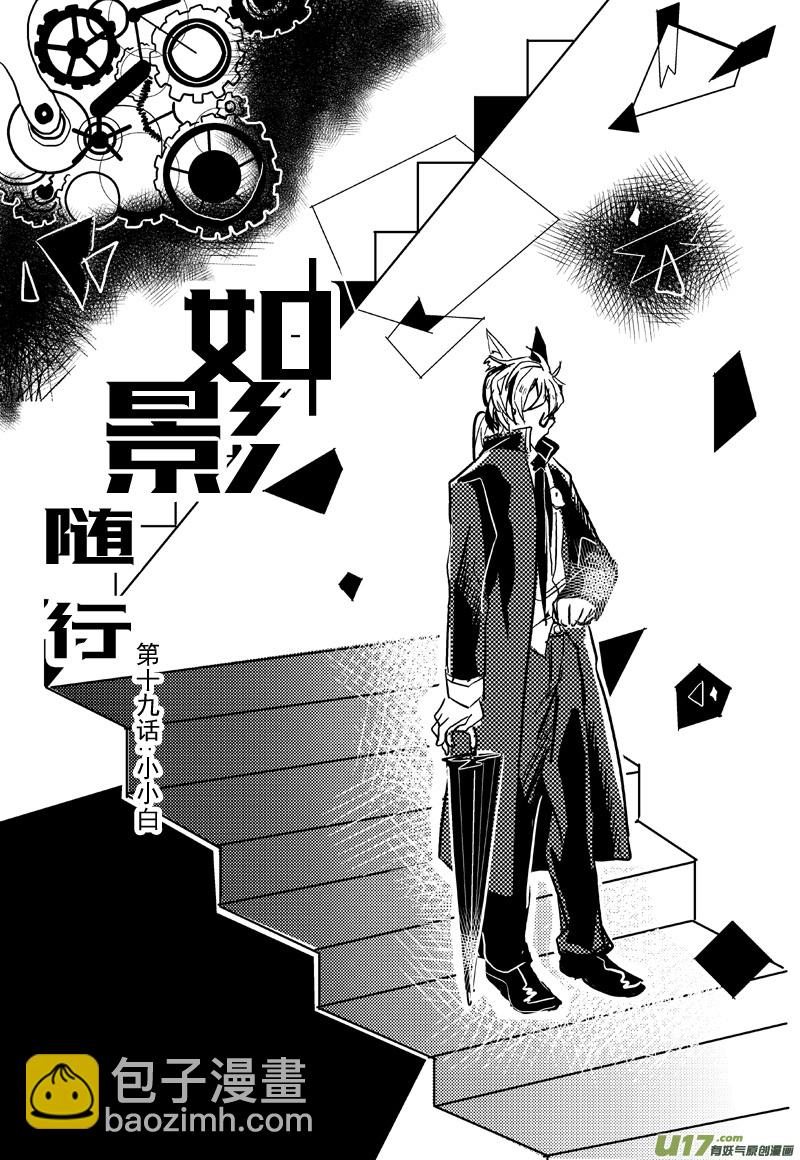 小小白 （十九话）-第32话