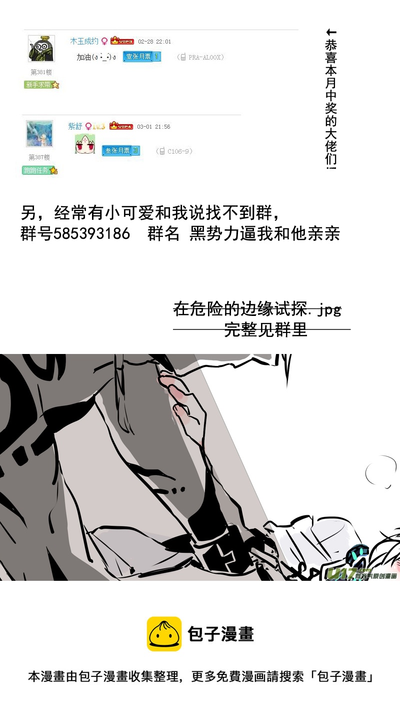 又一夜（二十一话（上））-第34话