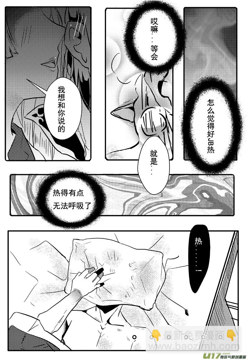 又一夜（二十一话（上））-第34话