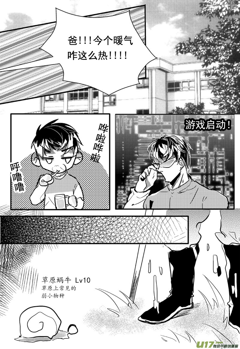 又一夜（二十一话（上））-第34话