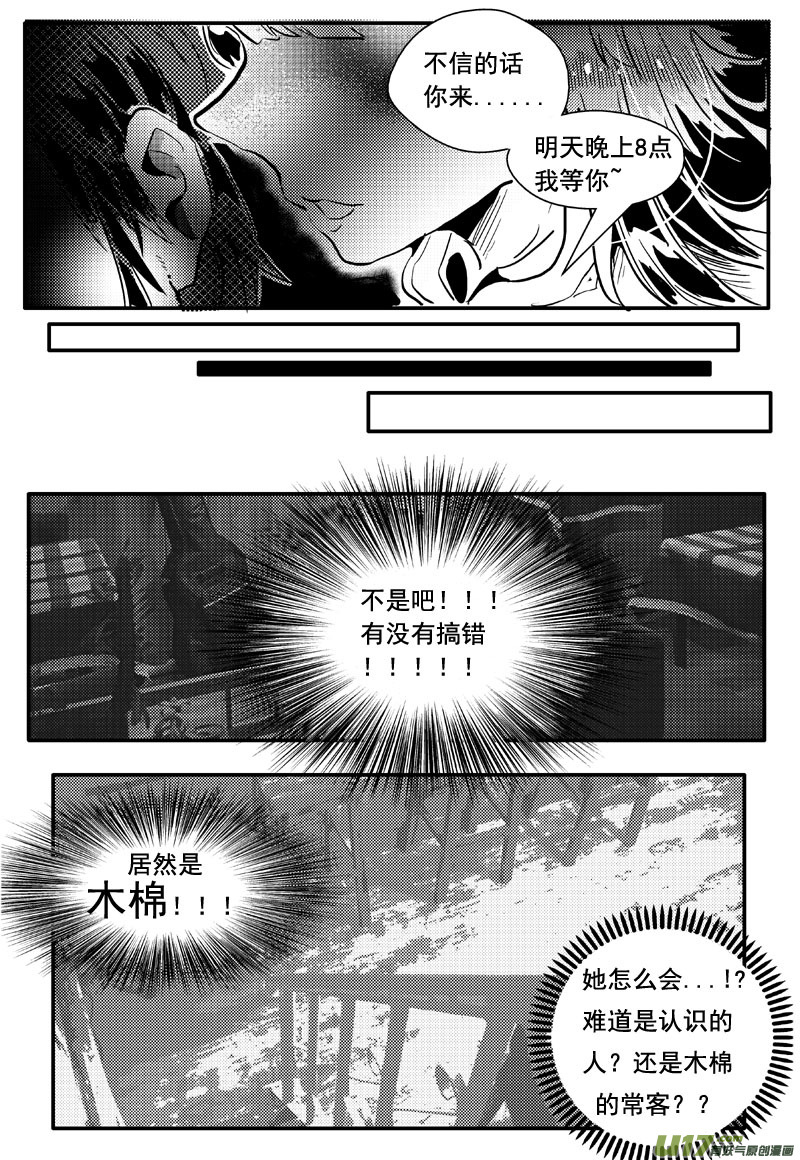 又一夜（二十一话（上））-第34话