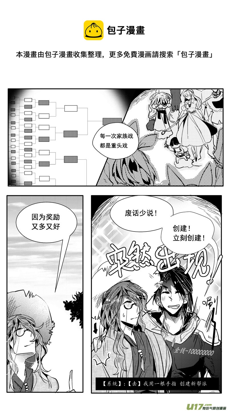 一起玩游戏啊 （二十二话）-第38话