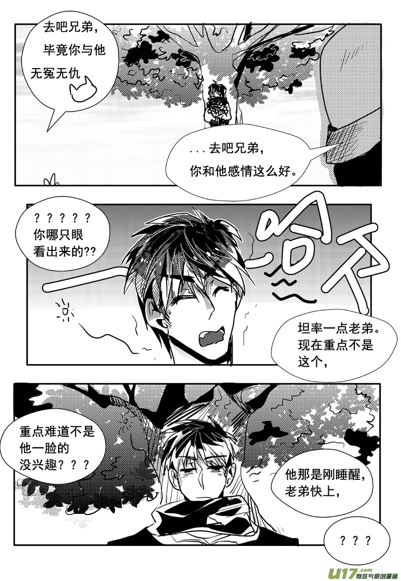 一起玩游戏啊 （二十二话）-第38话