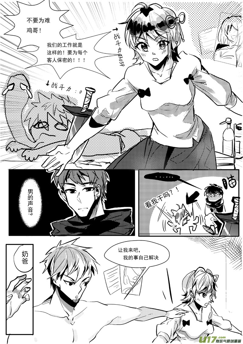 二十二话（下）：第九大道-第40话