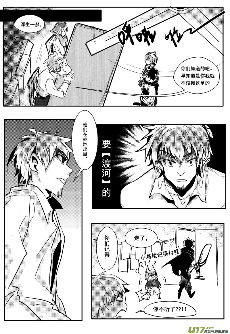 二十二话（下）：第九大道-第40话