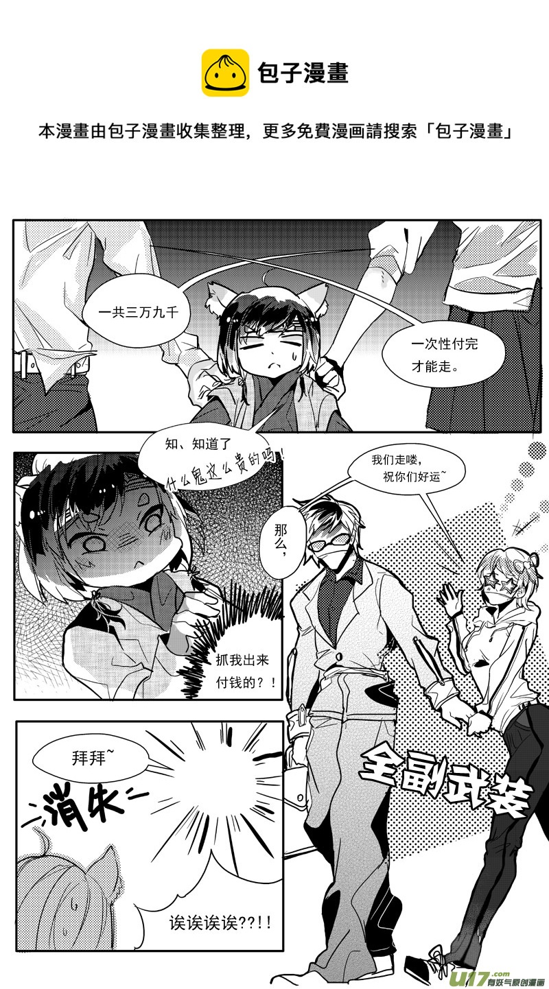 二十二话（下）：第九大道-第40话