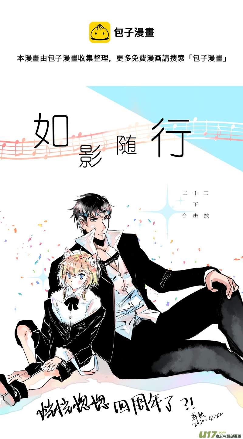 23（下）：C-Skills-第42话