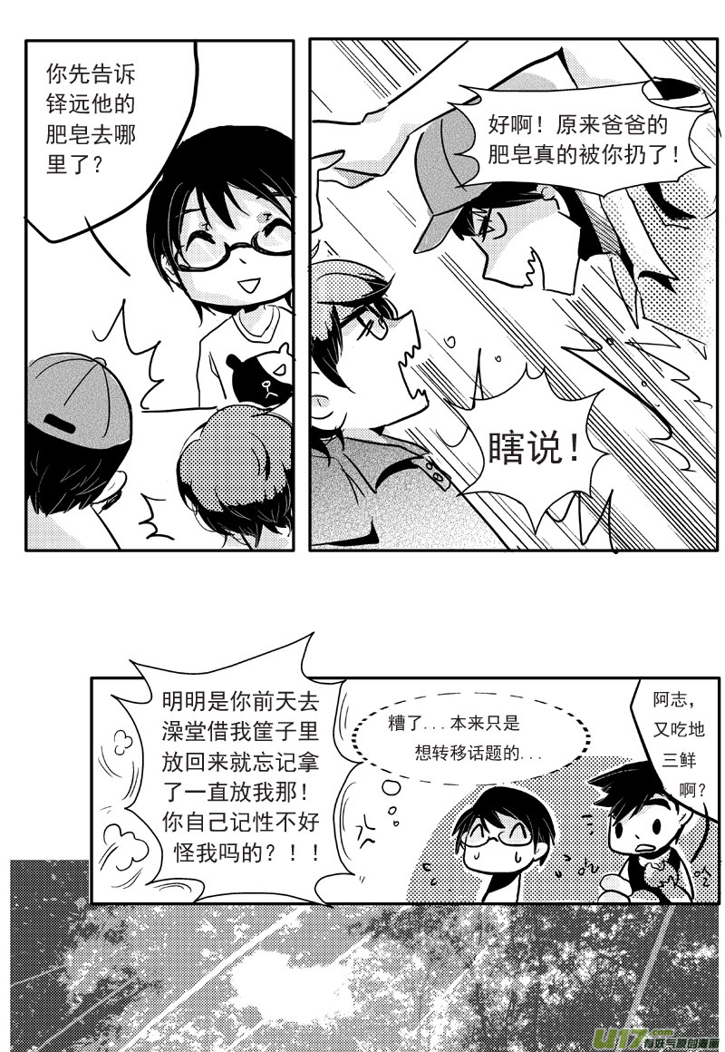 夏天来了！（第四话）-第6话