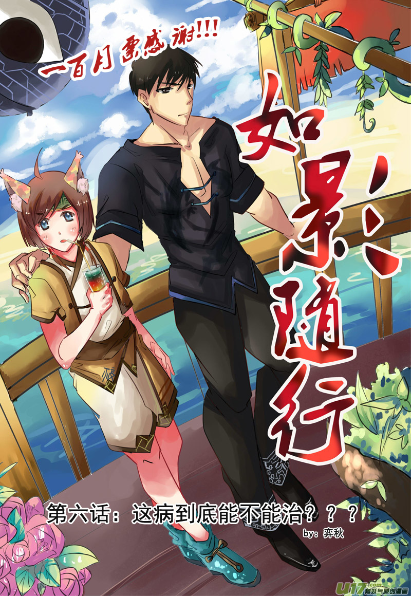 这病到底能不能治（第六话）-第8话