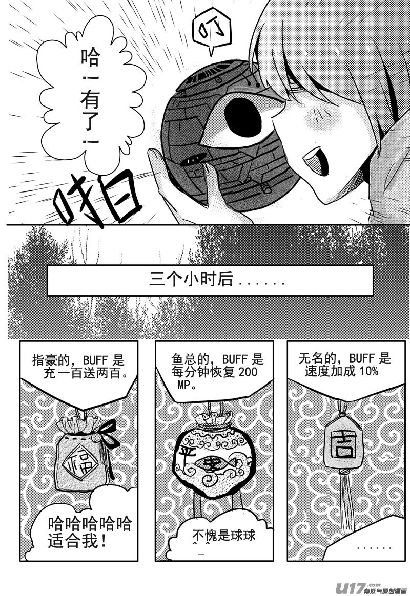 在端午get了新技能 （小剧场二）-第10话