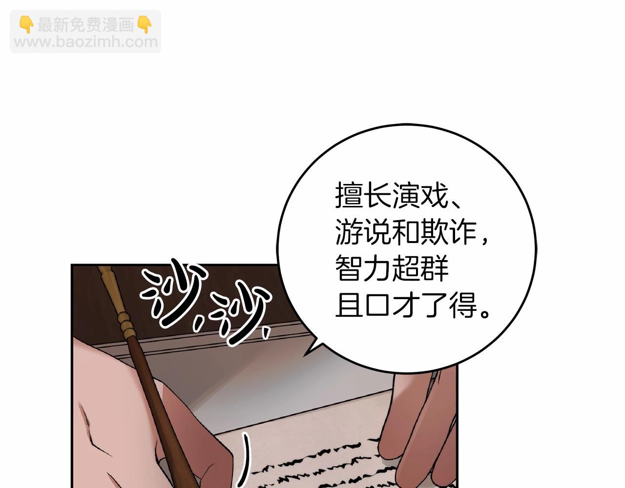 第1话 两次越狱的&ldquo;名人&rdquo;(1/5)-第2话