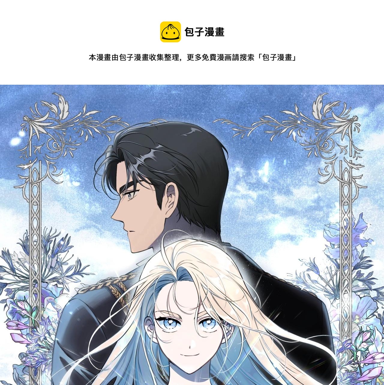 第11话 英雄的原则(1/4)-第12话