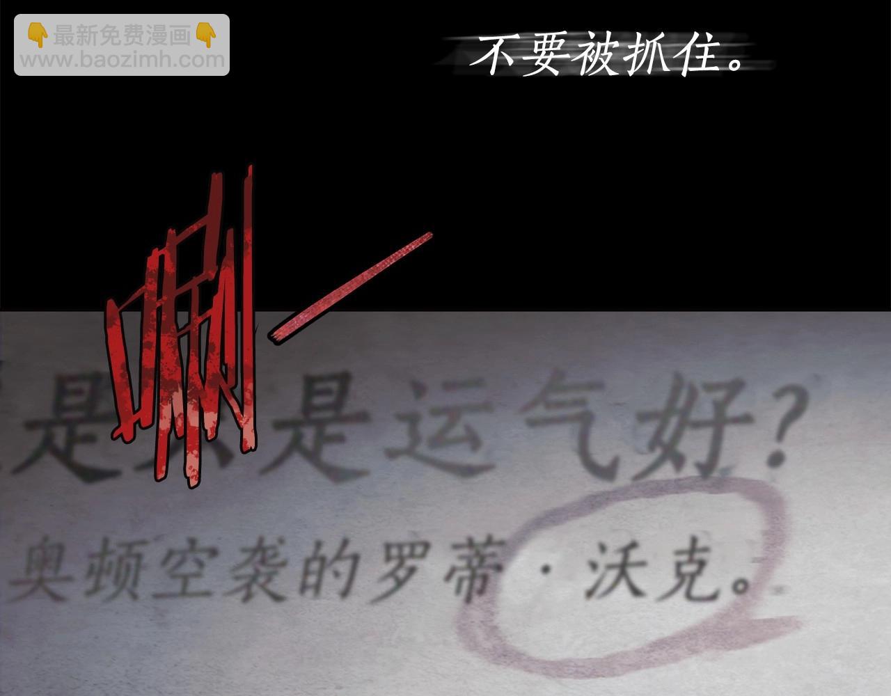 第13话 不止的梦魇(1/4)-第14话
