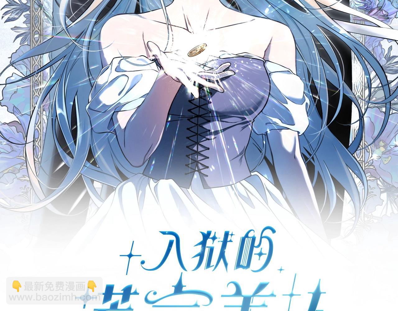 第15话 所谓的贵族礼仪(1/4)-第16话