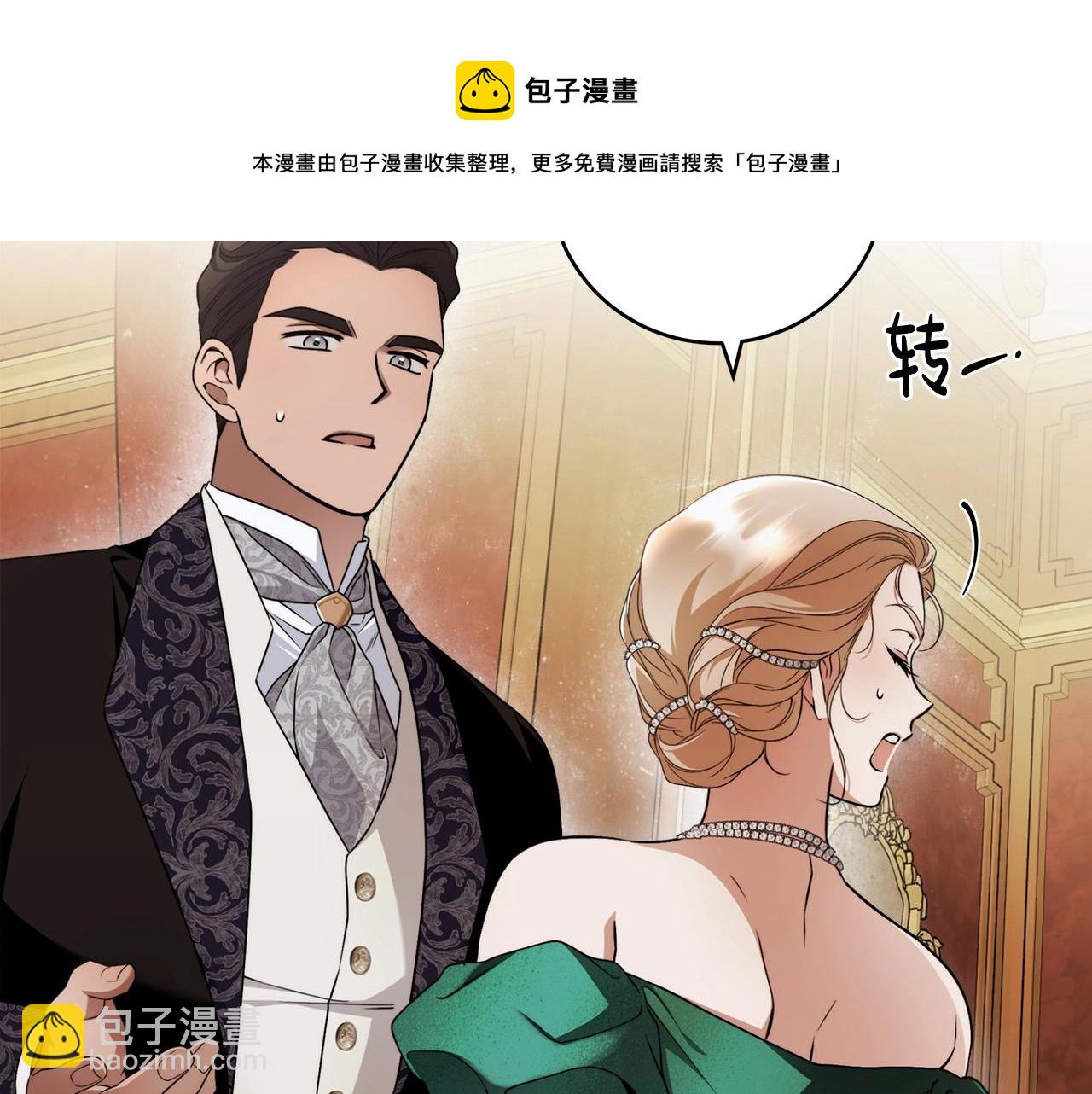第15话 所谓的贵族礼仪(1/4)-第16话