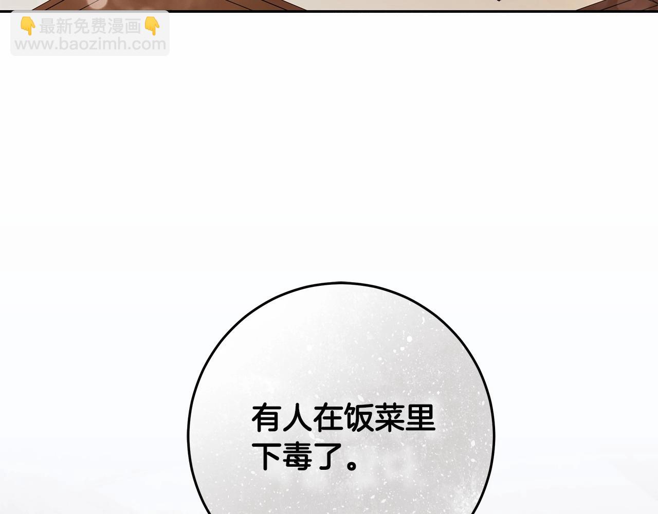 第17话 我要亲自监视她(1/4)-第18话