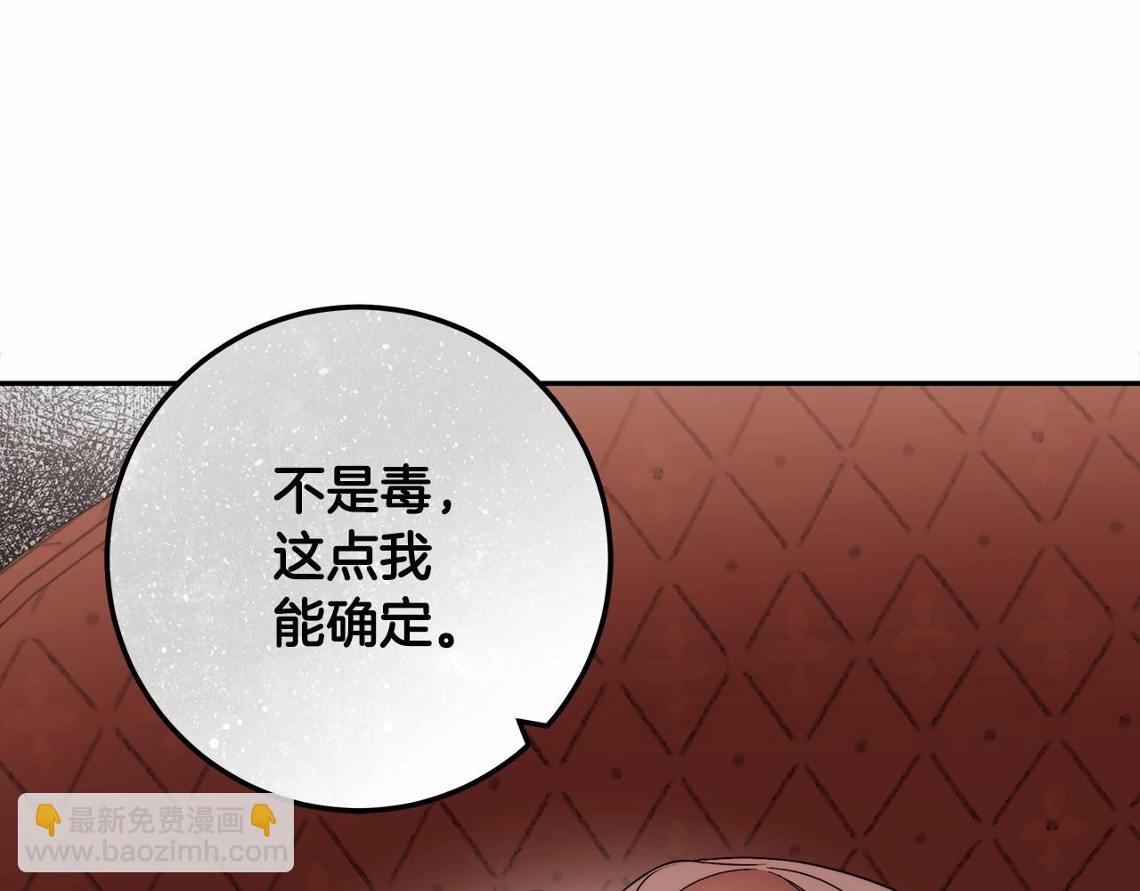 第17话 我要亲自监视她(1/4)-第18话